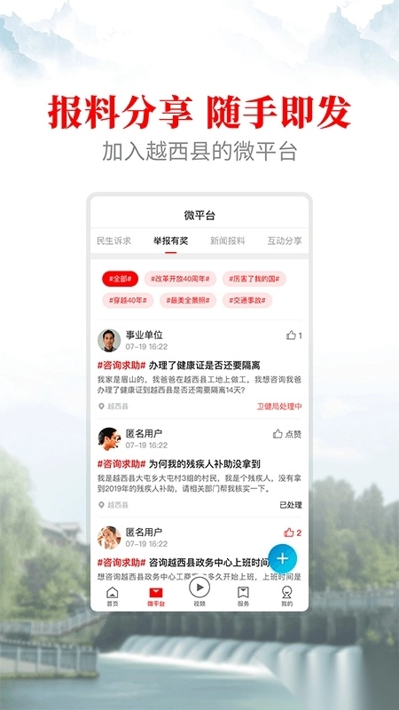 文昌越西图1