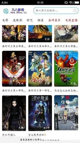 九八影视图3