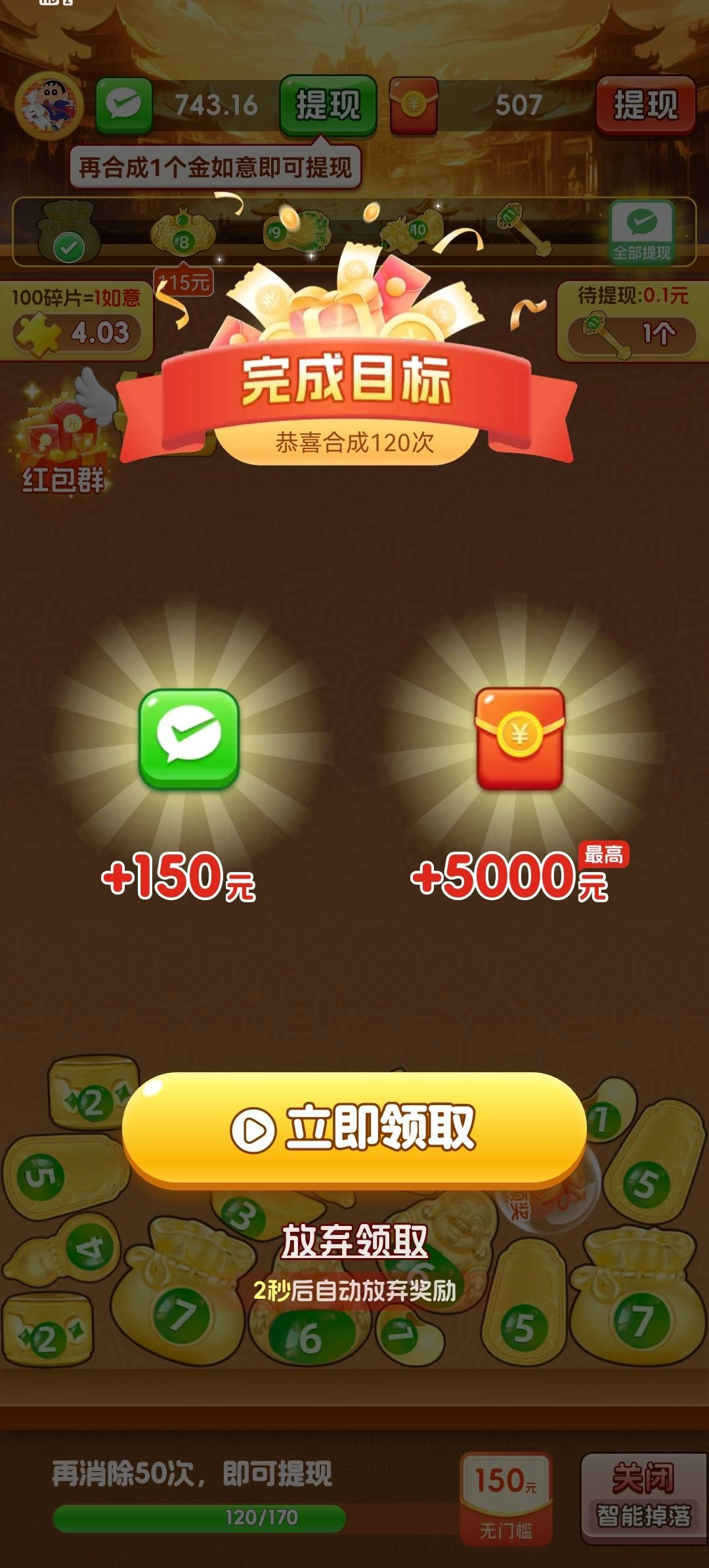 金玉满门红包版