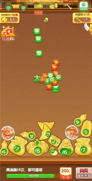 金玉满门红包版