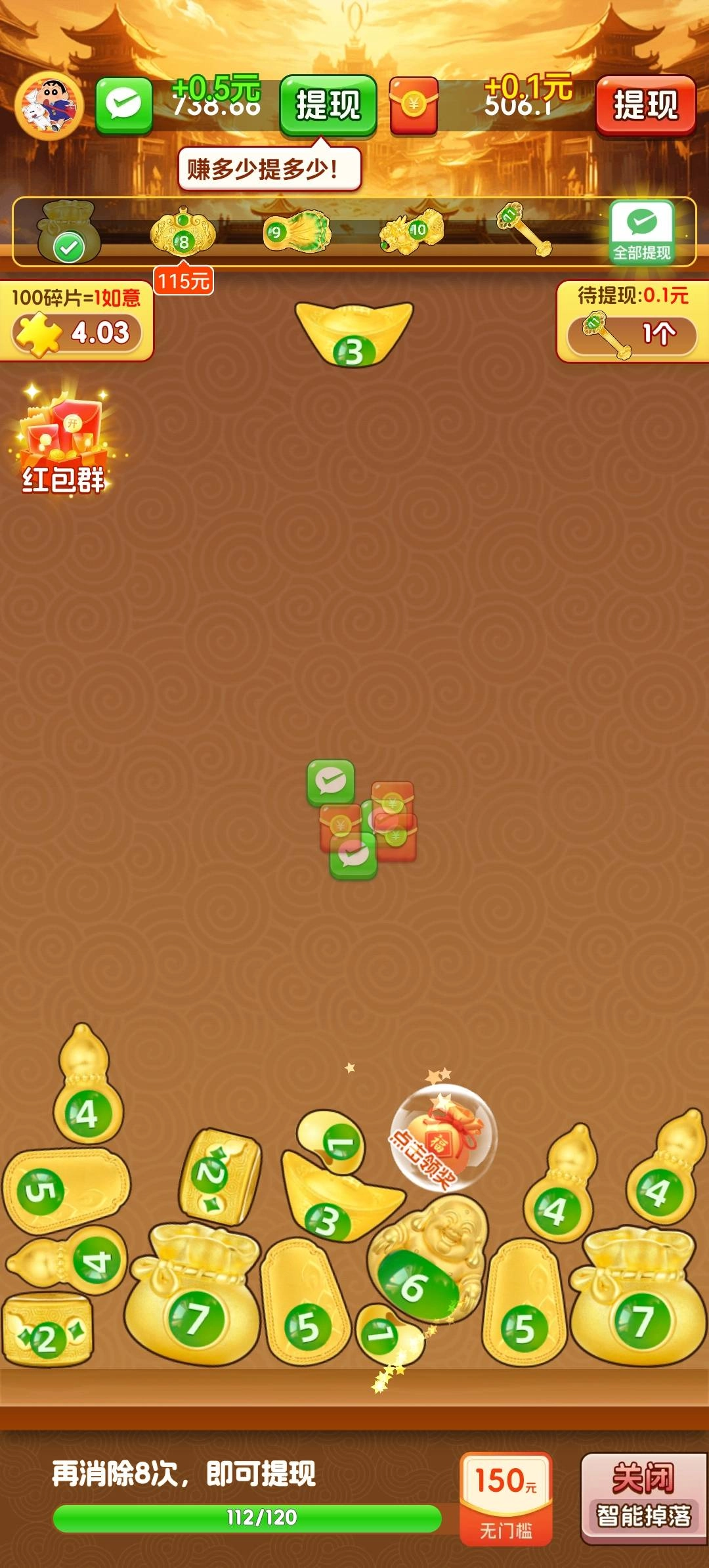 金玉满门红包版