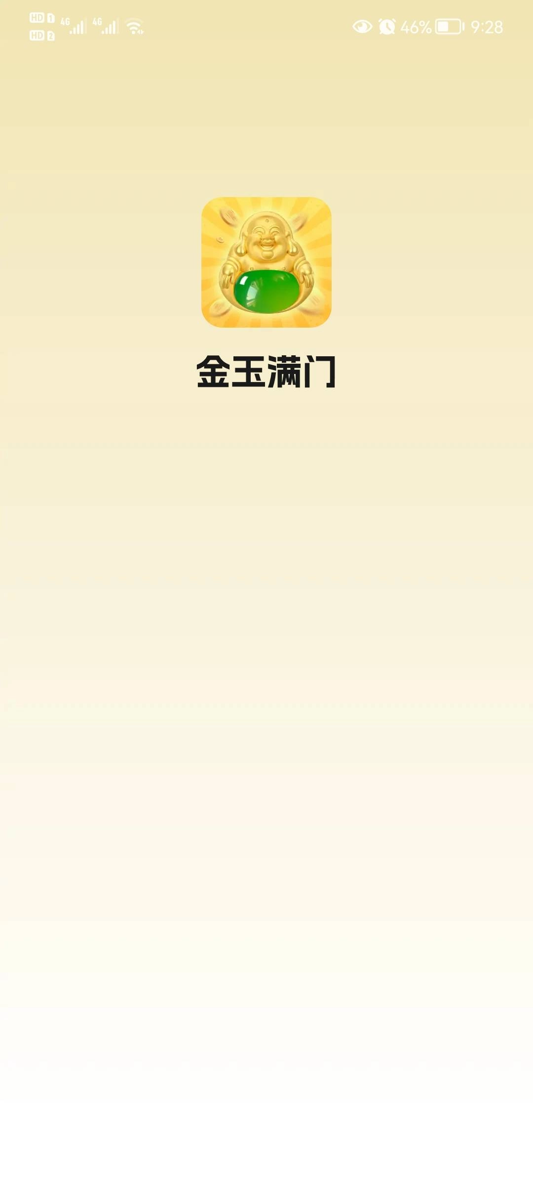 金玉满门红包版