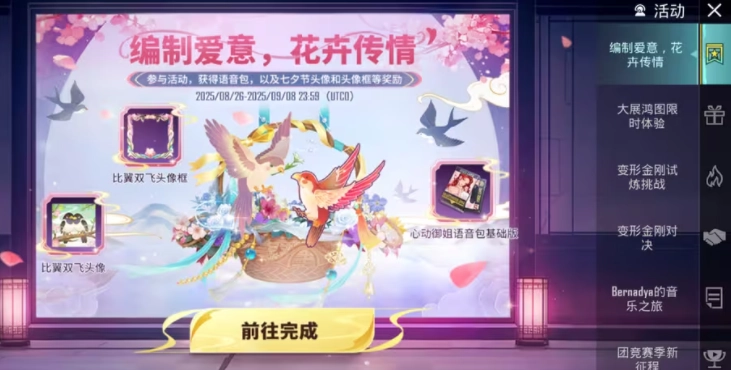 pubgmobile版图2