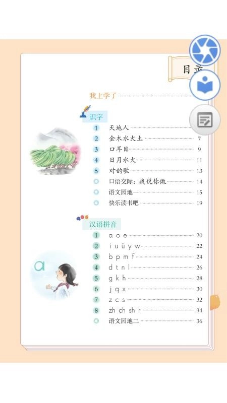 人教数字教材浙江省服务平台最新版