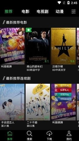 荐片播放器最新版免费下载