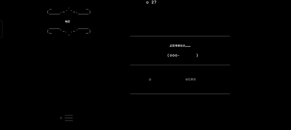 石头记游戏手机版图4
