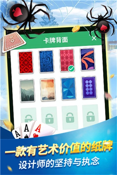 蜘蛛纸牌图1