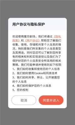 魔方剧场图2