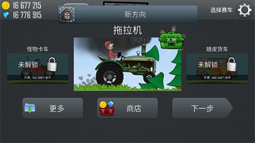 登山赛车1老旧版图1