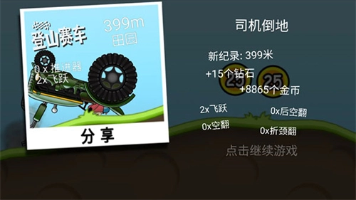 登山赛车1老旧版图2