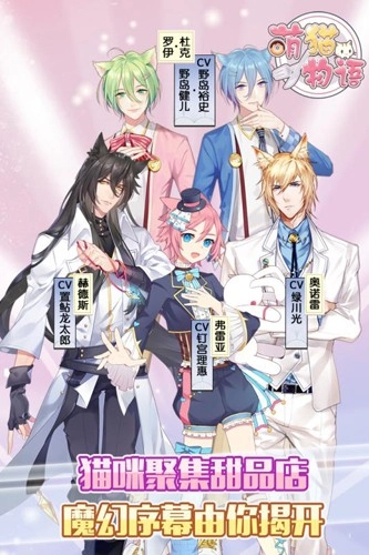 萌猫物语中文版(1)
