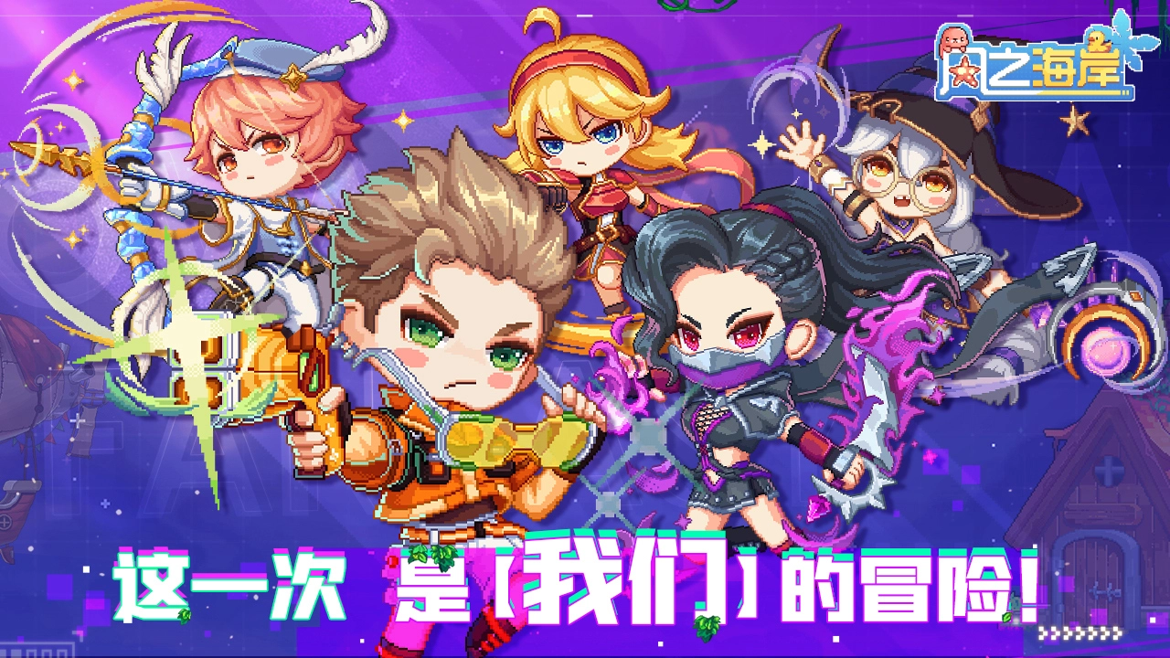 风之海岸手游下载