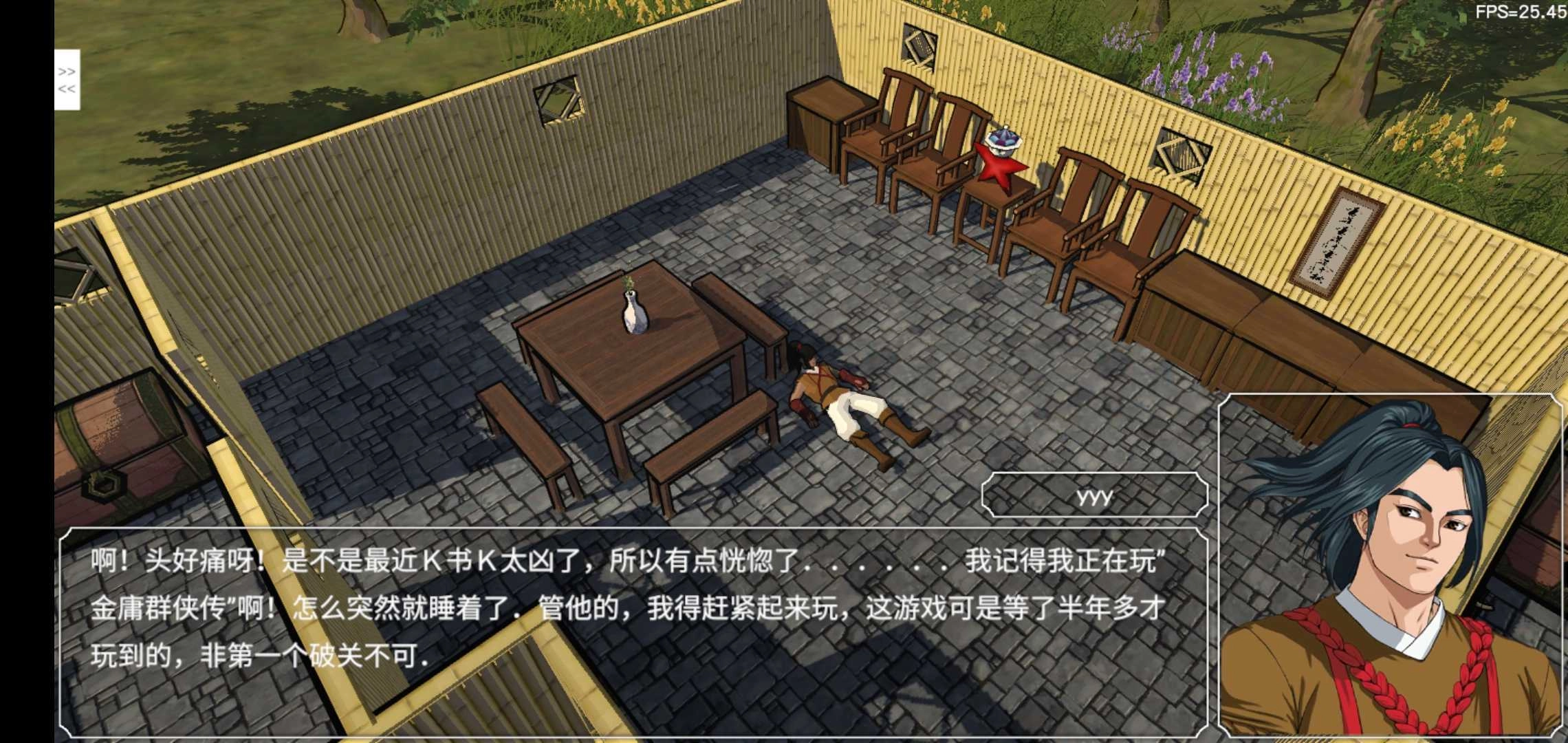 金庸群侠传苍龙逐日游戏正版-图3