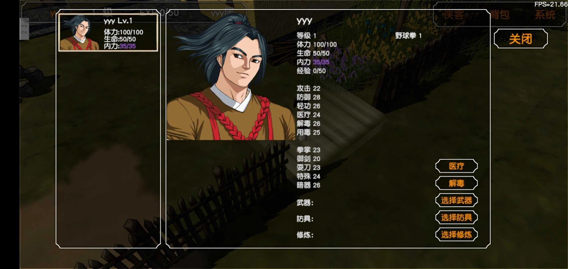 金庸群侠传苍龙逐日游戏正版-图1