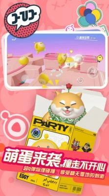 eggygo图3