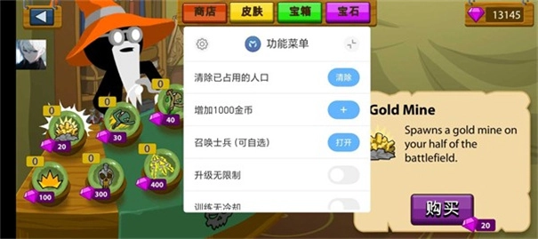 火柴人战争遗产双菜单版图2