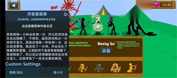 火柴人战争遗产双菜单版图1