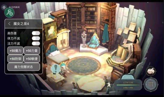 魔女之泉4最新版(3)