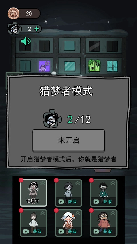 猛鬼宿舍菜单最新版(1)