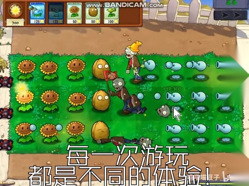 植物大战僵尸抽卡版图3