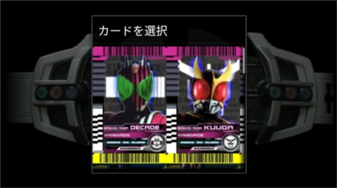 假面骑士欧兹模拟器图3