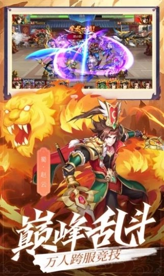 放置三国志bt版图1