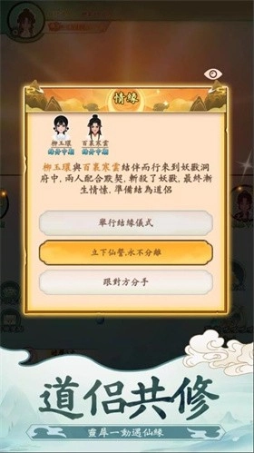 向往的宗門最新版截圖1
