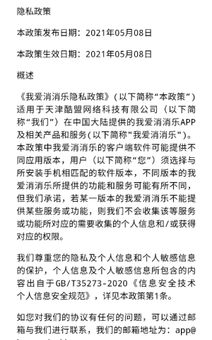我爱消消乐红包版(2)