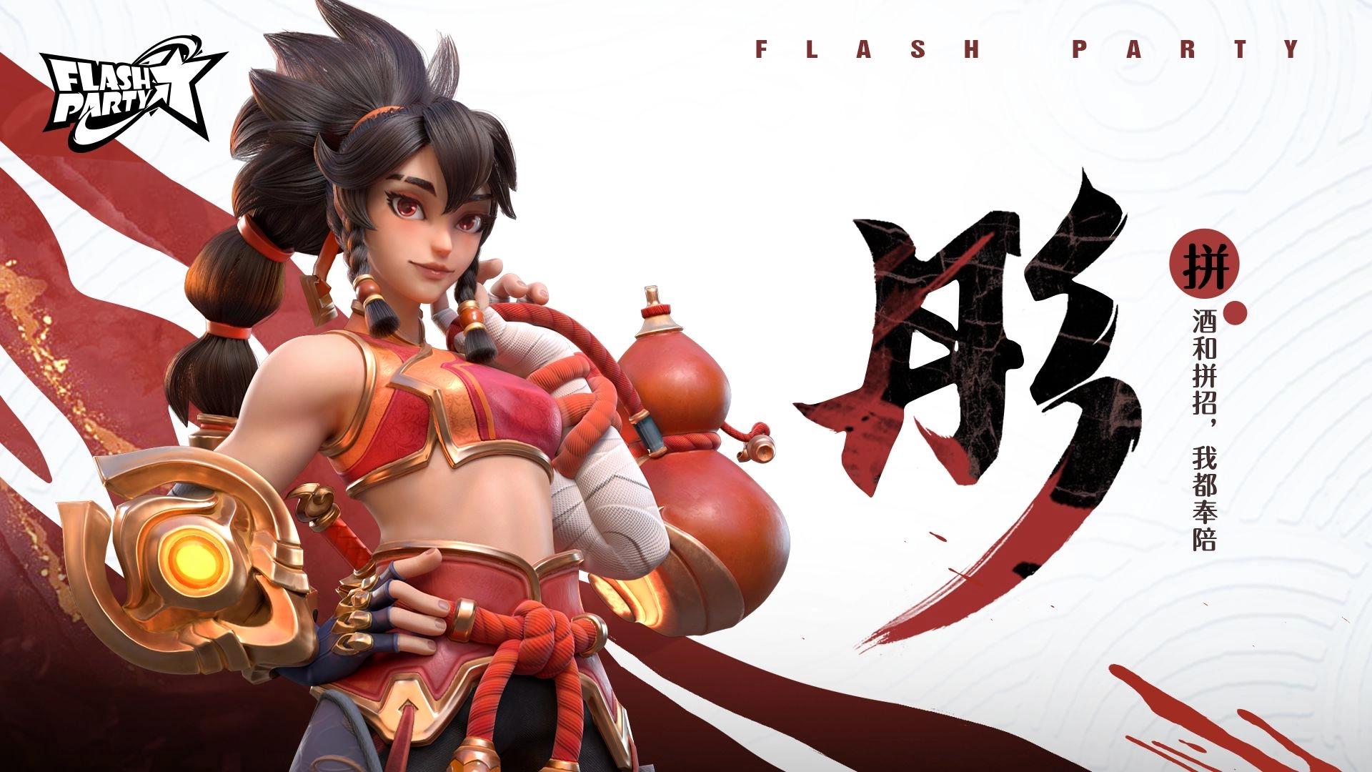 派对之星手机版图1