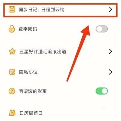 毛滚滚日常安装包app下载