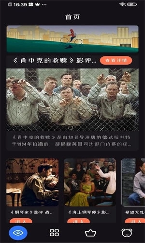 追剧达人2025最新版图2