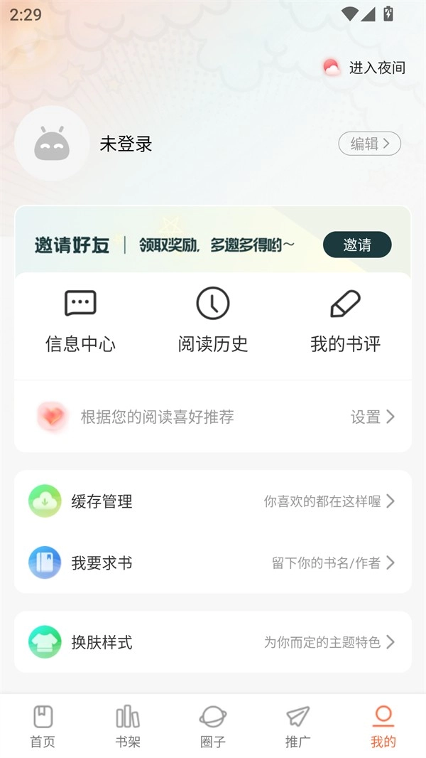 漫海漫画无广告免费版下载