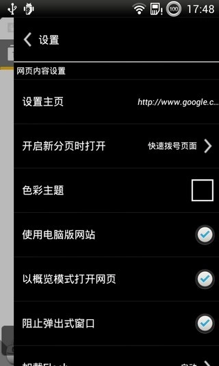 puffin浏览器国际版图3