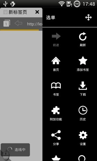 puffin浏览器国际版图2