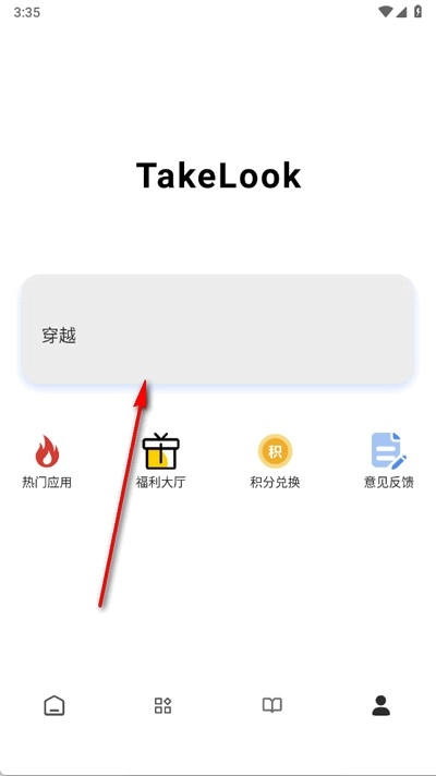 瞅瞅浏览器正版手机下载