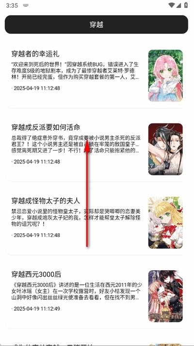 瞅瞅浏览器正版手机下载