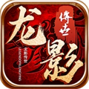 龙影传世