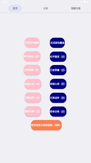 UltraGame官方最新版图3