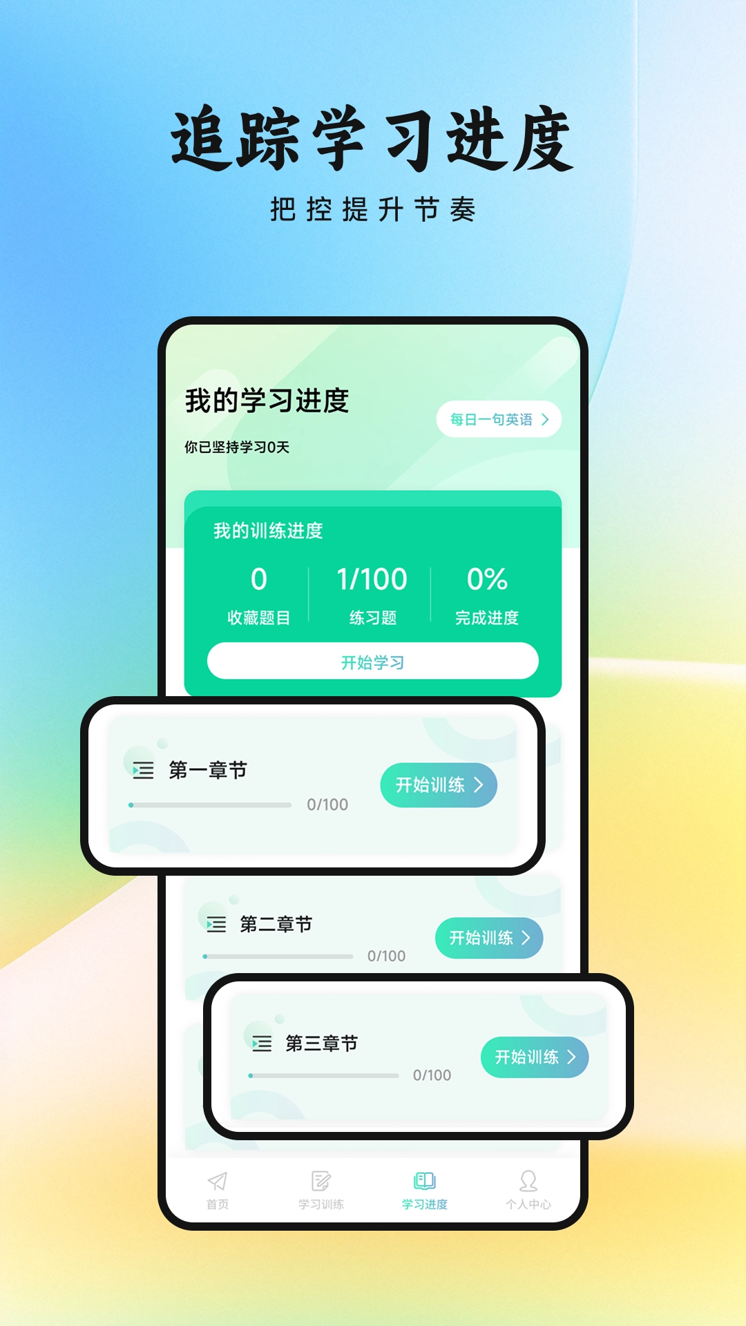 看客帮学手机最新版图2