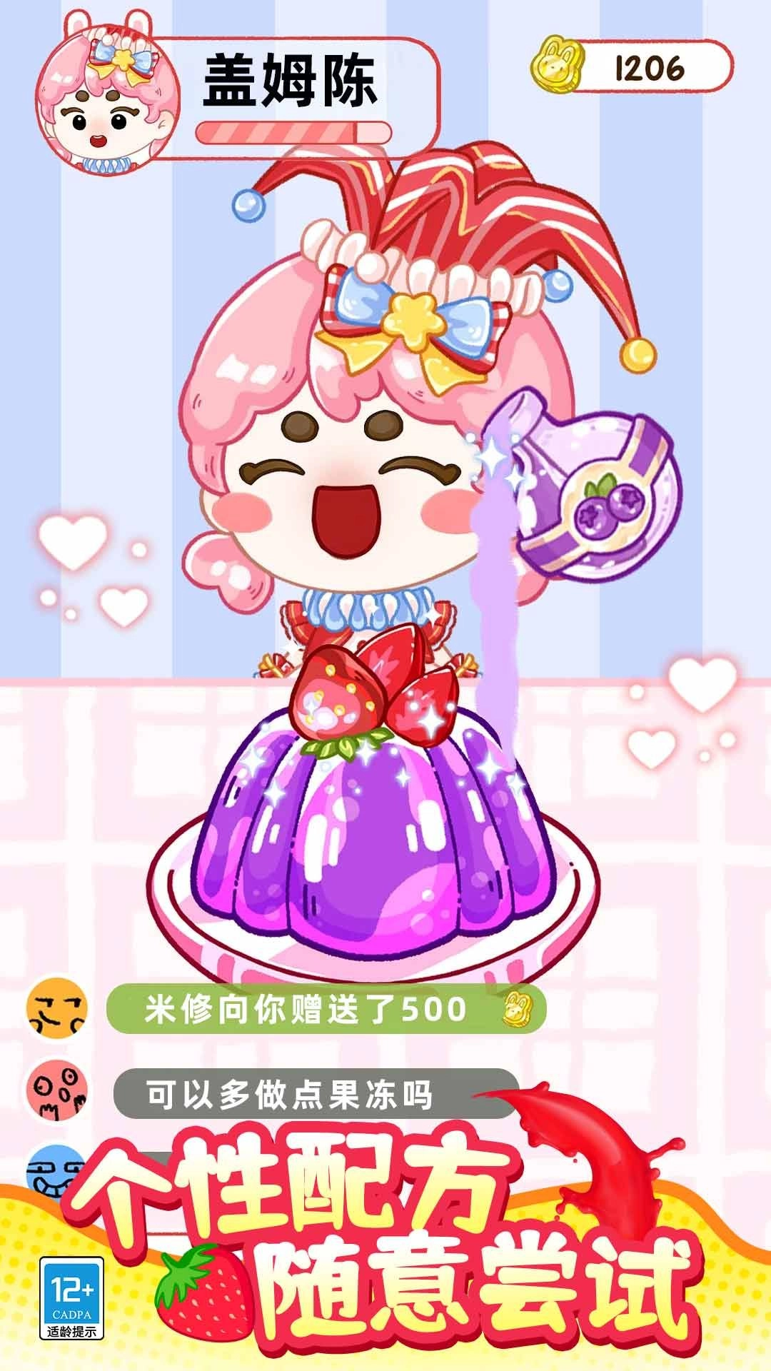 甜心吃播派对1