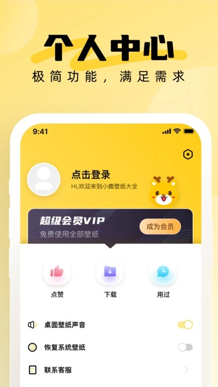 小鹿壁纸图1