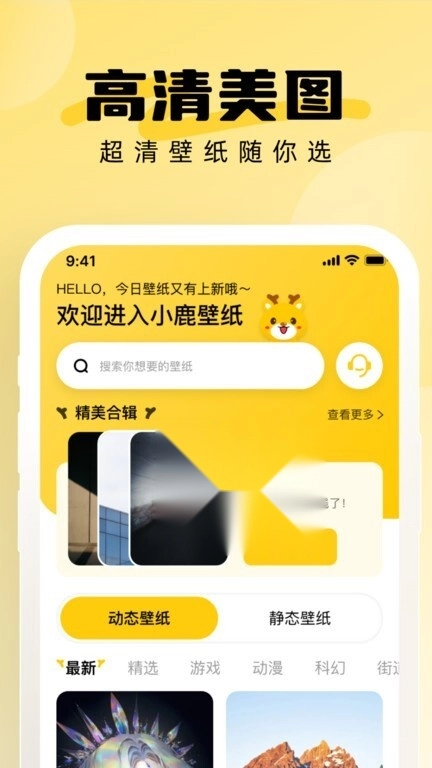 小鹿壁纸图3