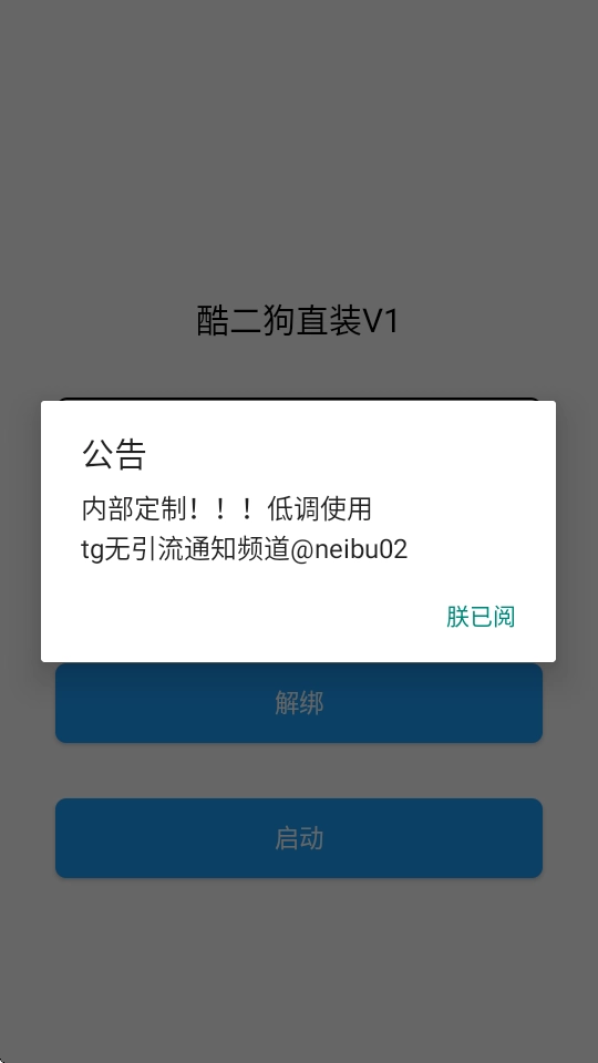 酷二狗美化包图3