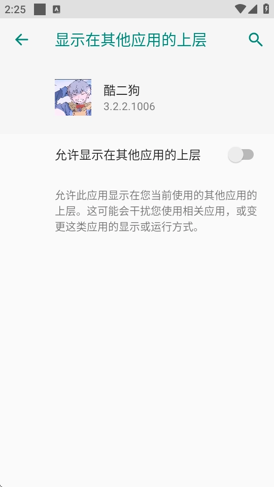 酷二狗美化包图1