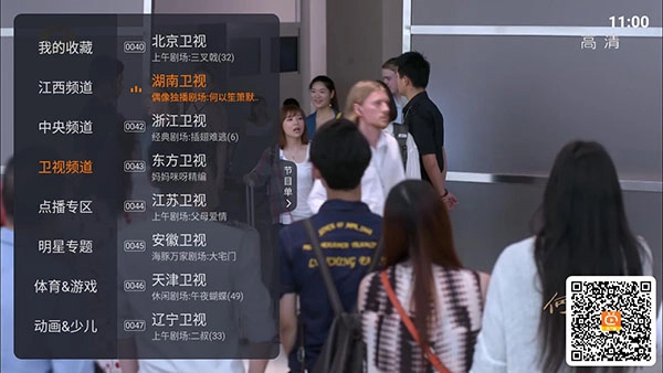 火星直播tv版截图5