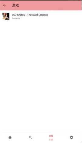 世嘉md模拟器手机版图1