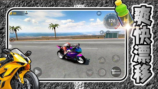 城市飙车之王(4)