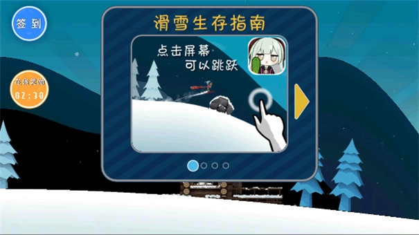 睦头大冒险安卓版1