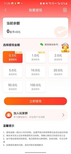 尚玩助手最新版图1