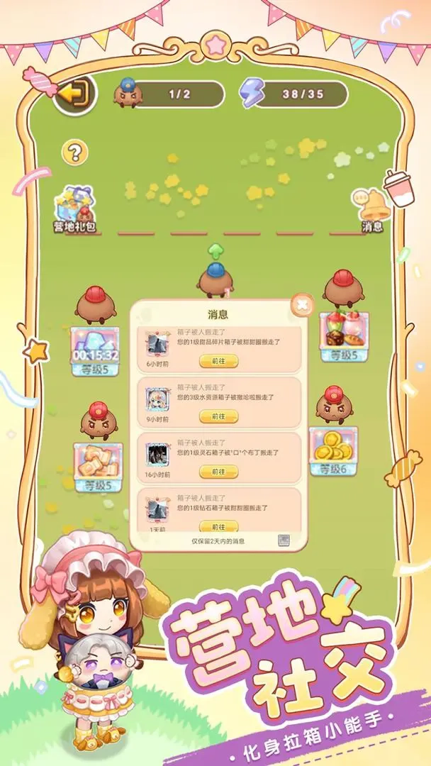 创意甜品屋安卓版图3